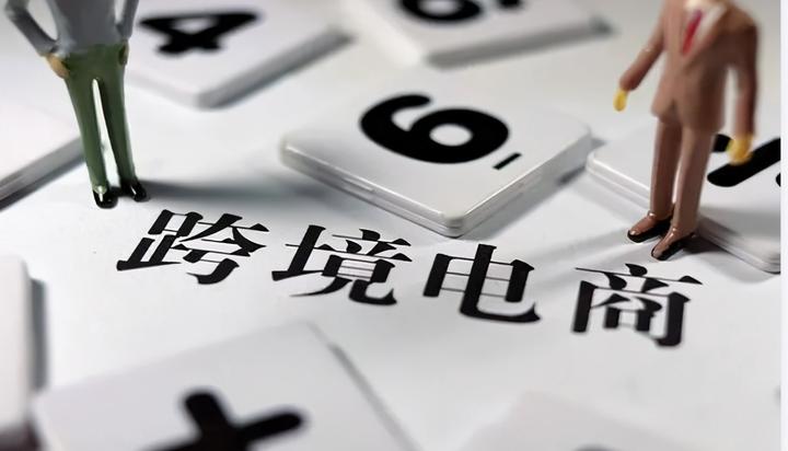 破局大件跨境：积加ERP数字化解决方案及案例实践