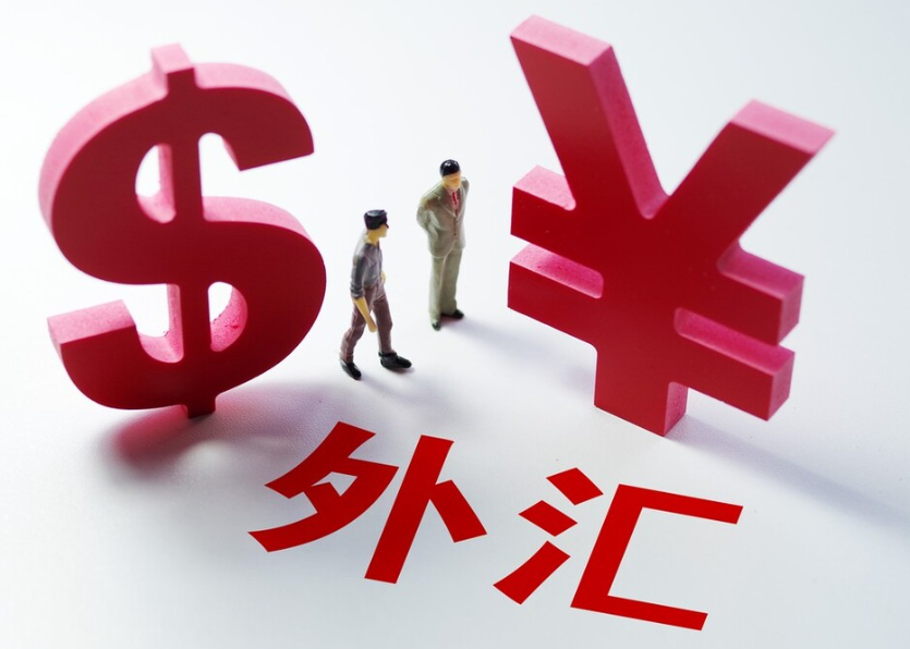 政策动态 | 优化贸易外汇业务管理 提升服务实体经济质效